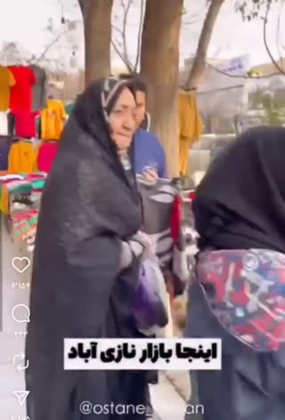 بازار نازی آباد