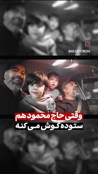 حاج محمود کریمی