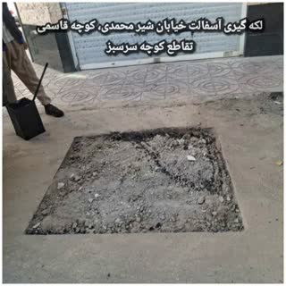 اقدامات اجرایی اداره فنی، عمران و ترافیک در محدوده ناحیه۲