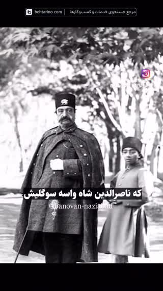 ناز آباد