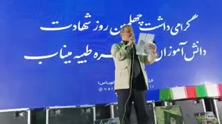 روایت حسین هوشیار