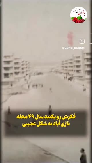 اولین محله ای که گاز کشی شد