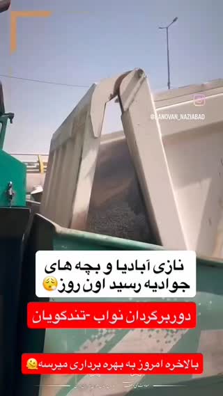 دور برگردان اتوبان نواب و تندگویان