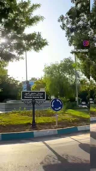 کوچه های نازی آباد
